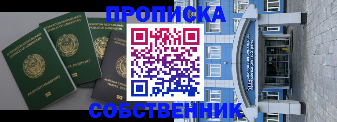 временная регистрация для всех в Архангельске