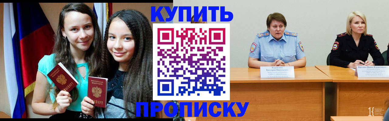 прописка для военкомата в Архангельске